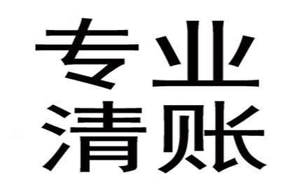 债务方无力偿还，如何进行法律执行程序？